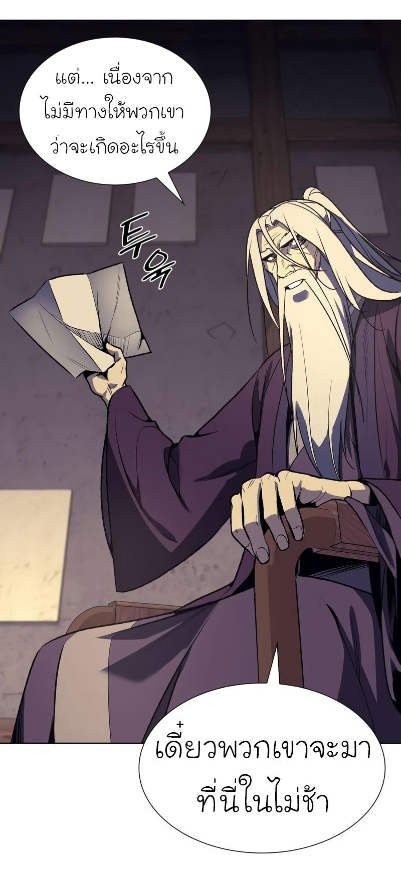 I Reincarnated As the Crazed Heir ตอนที่ 44 104