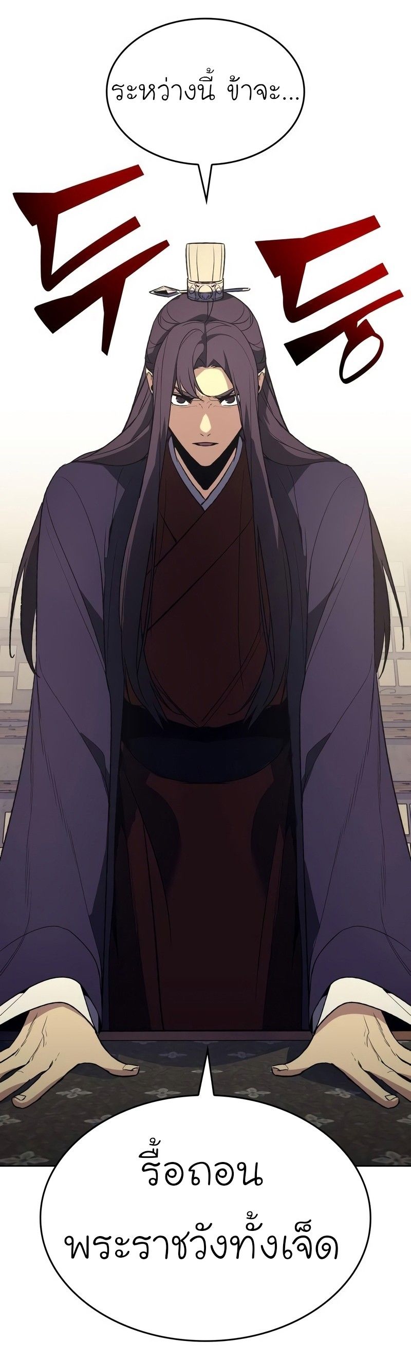 I Reincarnated As the Crazed Heir ตอนที่ 44 111