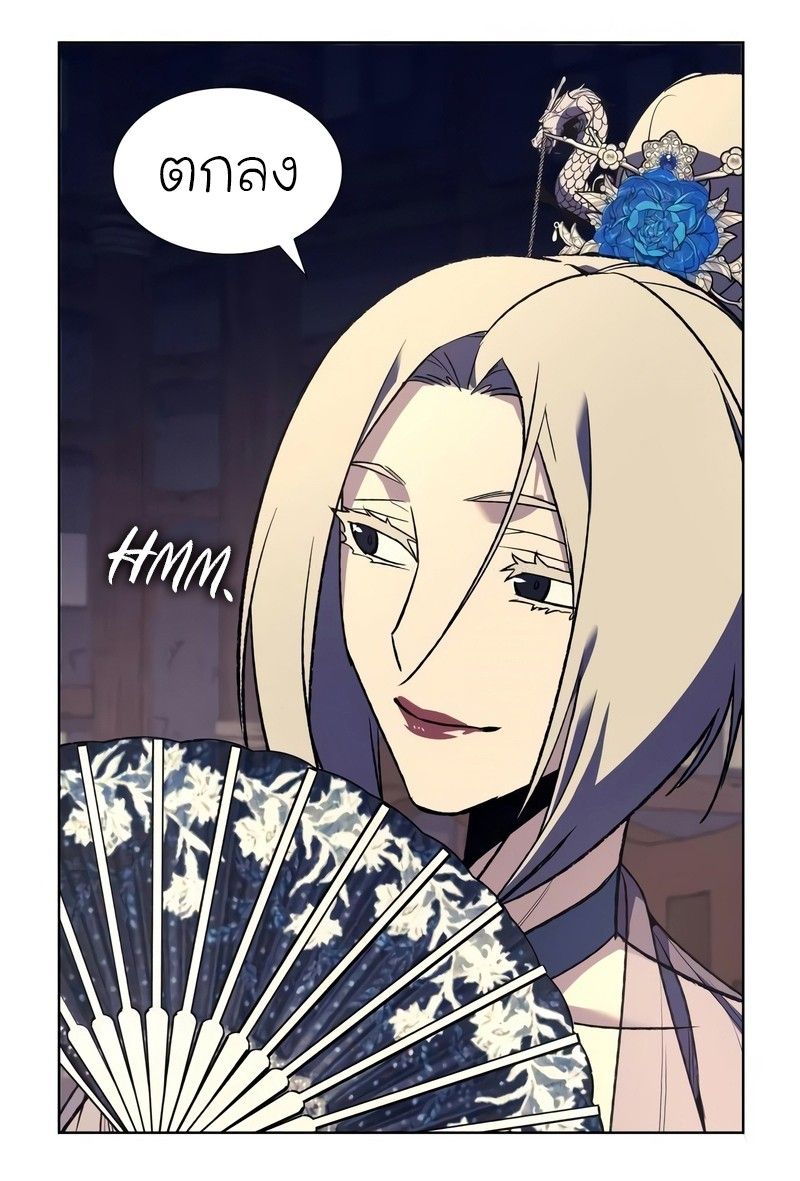 I Reincarnated As the Crazed Heir ตอนที่ 44 109