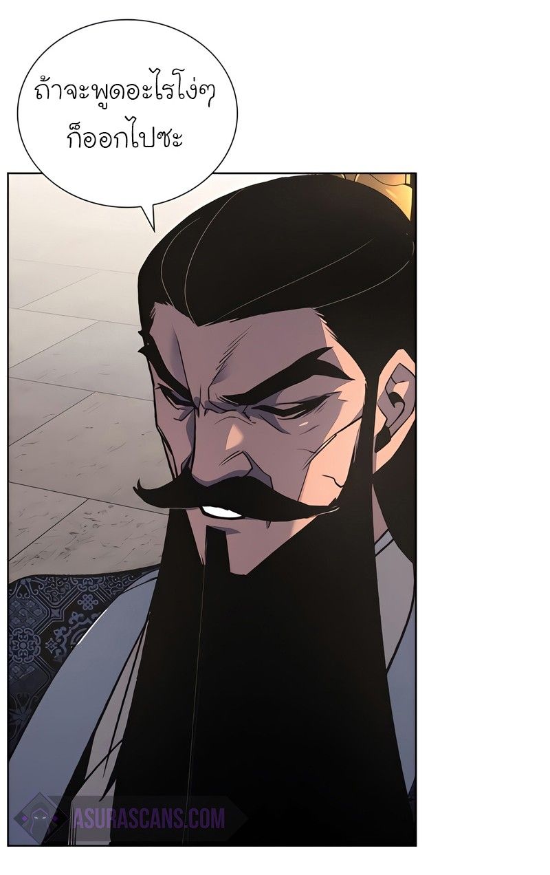 I Reincarnated As the Crazed Heir ตอนที่ 45 6