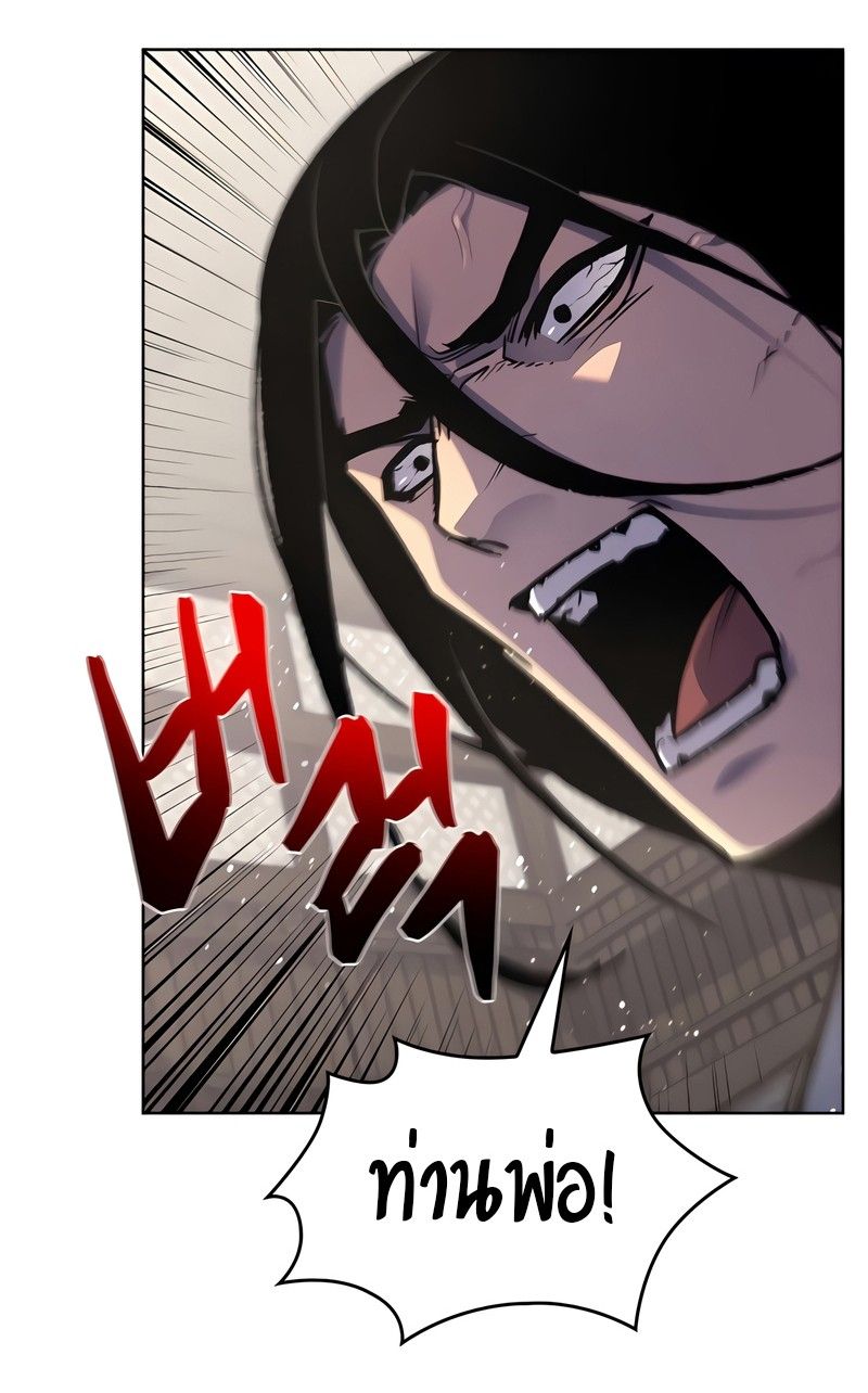 I Reincarnated As the Crazed Heir ตอนที่ 45 7