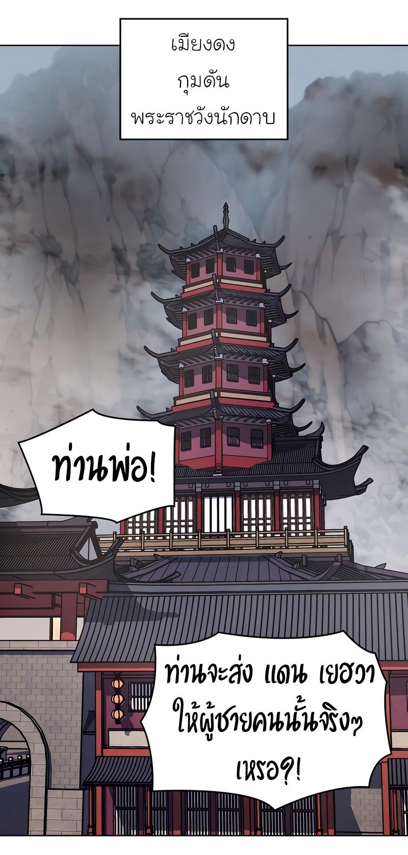 I Reincarnated As the Crazed Heir ตอนที่ 45 3