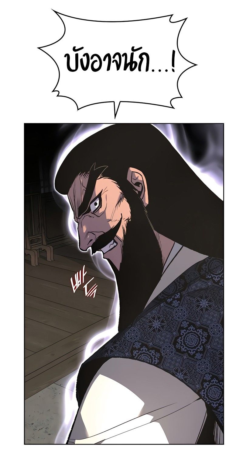 I Reincarnated As the Crazed Heir ตอนที่ 45 13