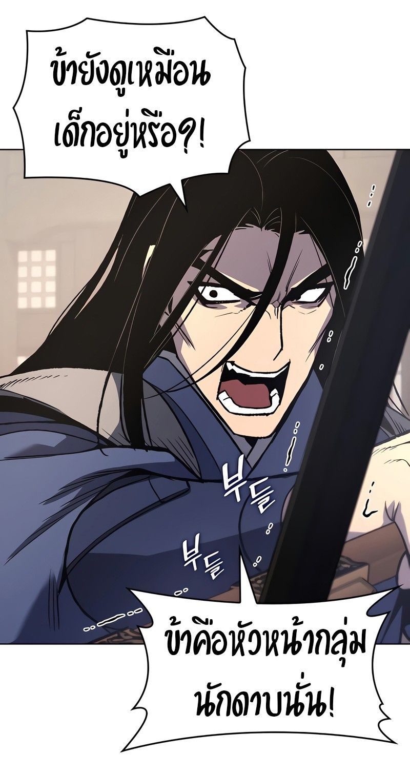 I Reincarnated As the Crazed Heir ตอนที่ 45 16