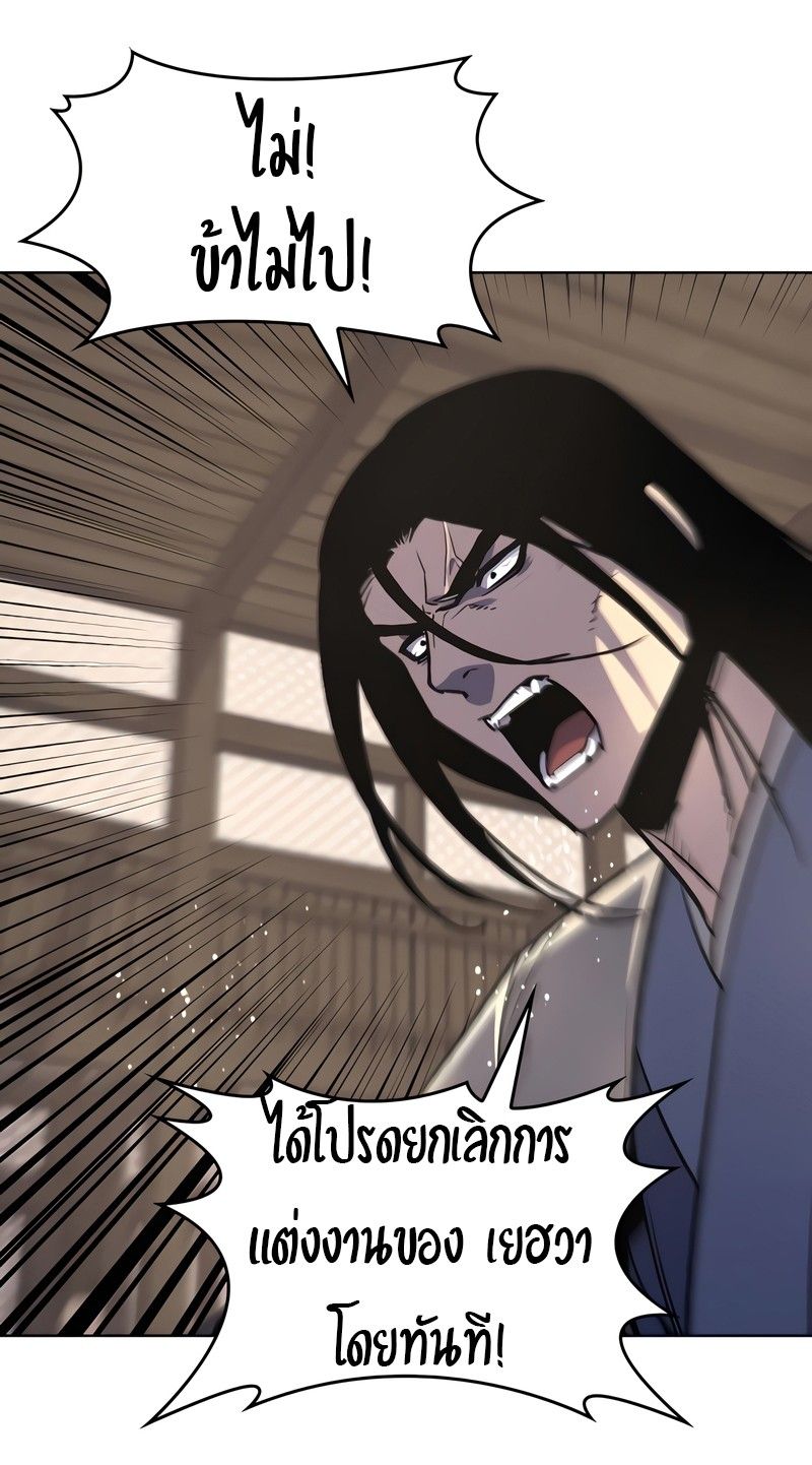 I Reincarnated As the Crazed Heir ตอนที่ 45 12
