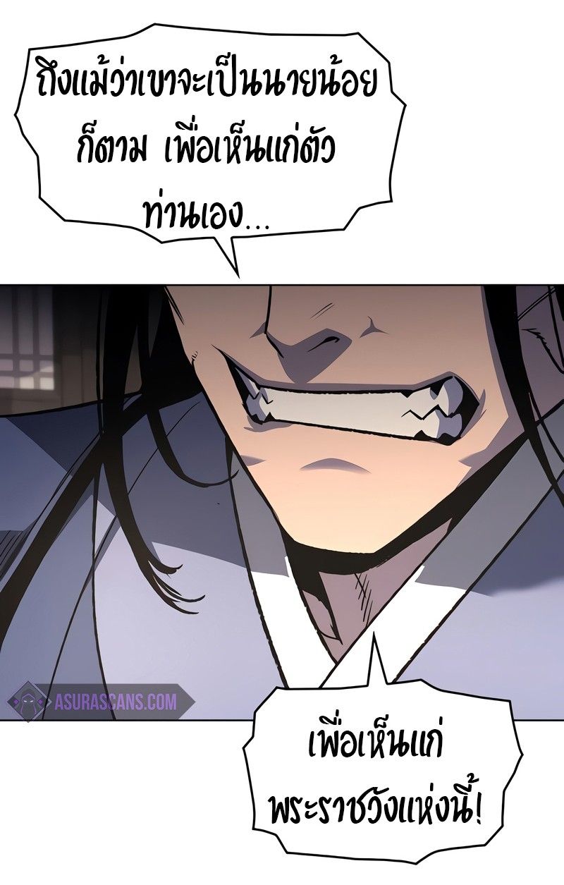 I Reincarnated As the Crazed Heir ตอนที่ 45 19