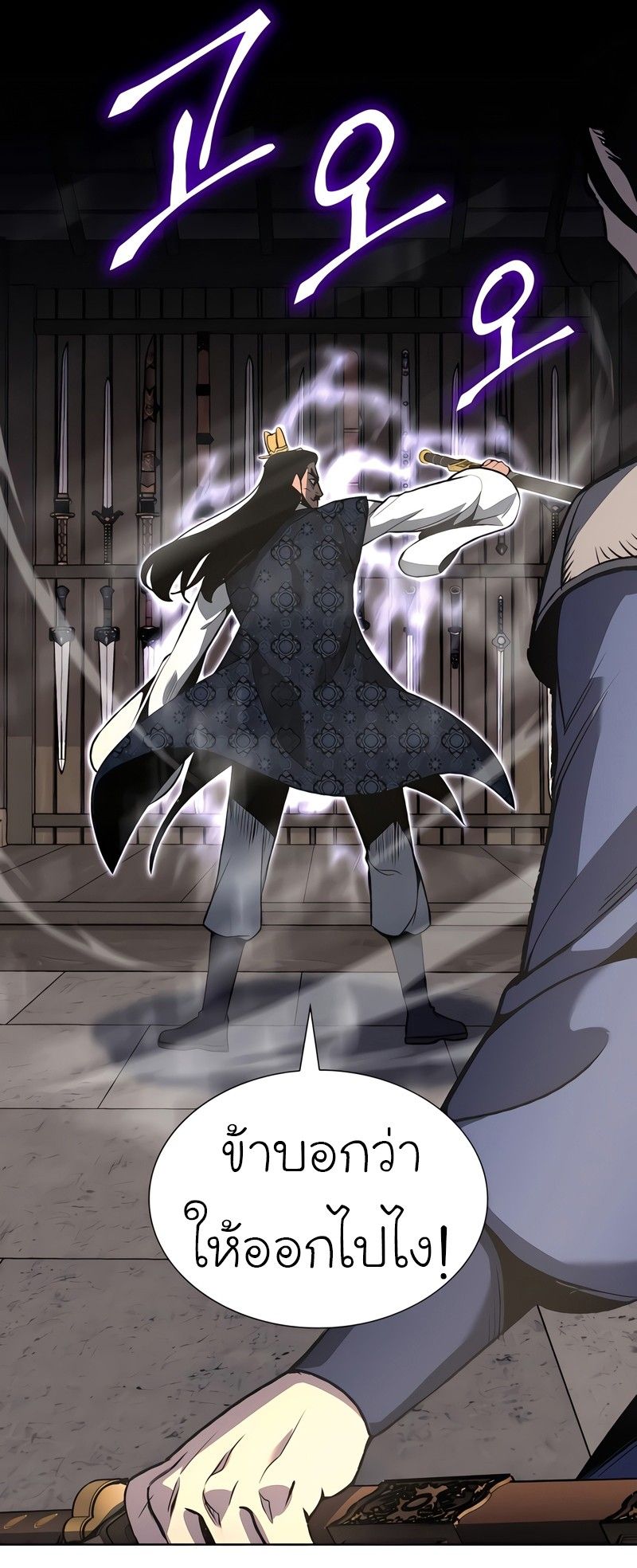 I Reincarnated As the Crazed Heir ตอนที่ 45 11