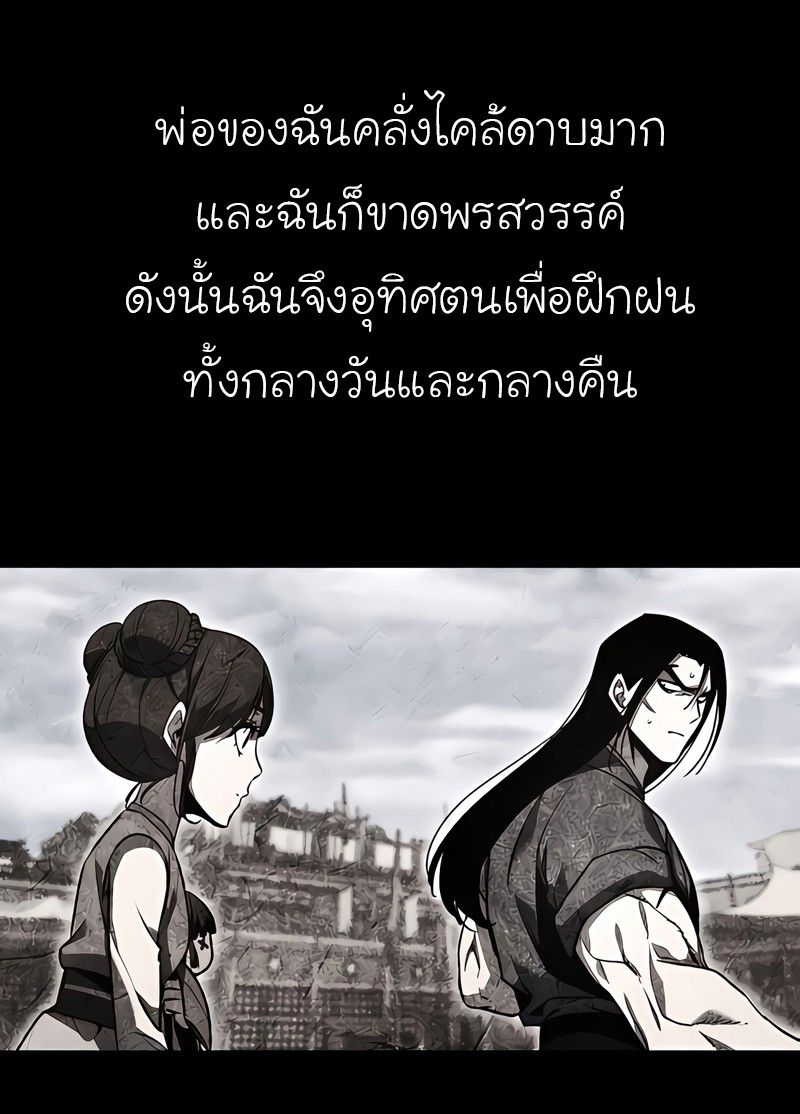 I Reincarnated As the Crazed Heir ตอนที่ 45 22