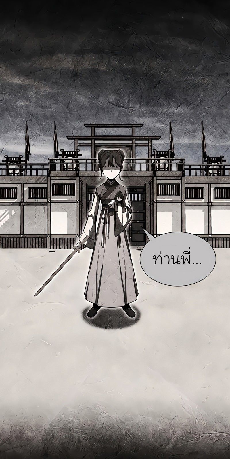 I Reincarnated As the Crazed Heir ตอนที่ 45 21