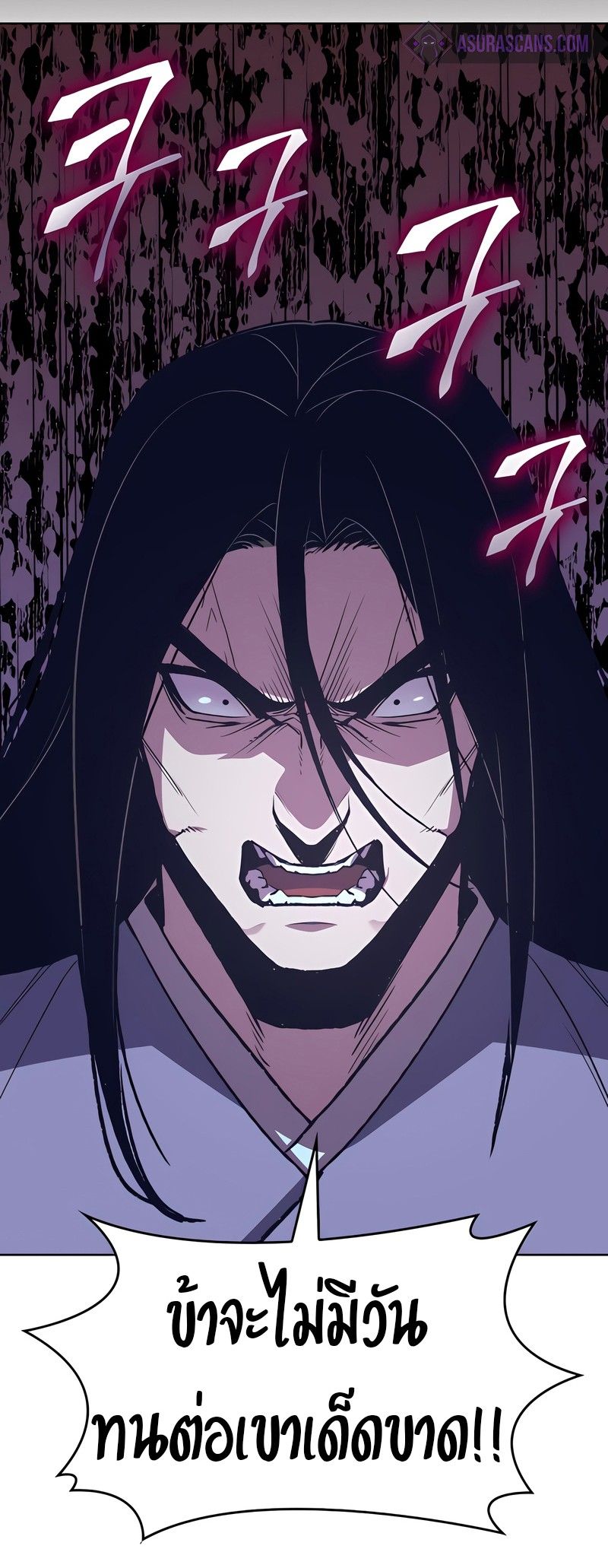 I Reincarnated As the Crazed Heir ตอนที่ 45 29