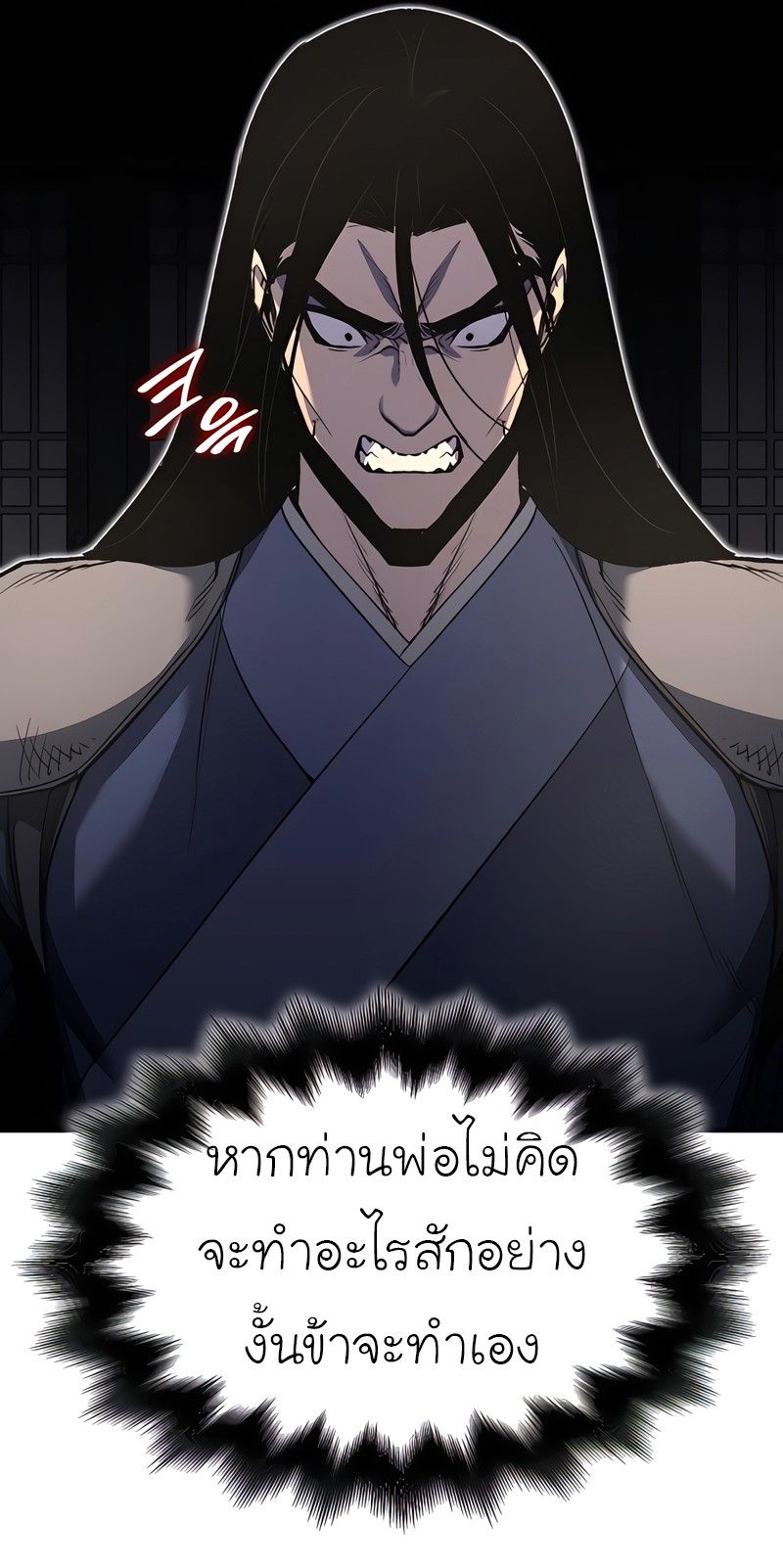 I Reincarnated As the Crazed Heir ตอนที่ 45 32