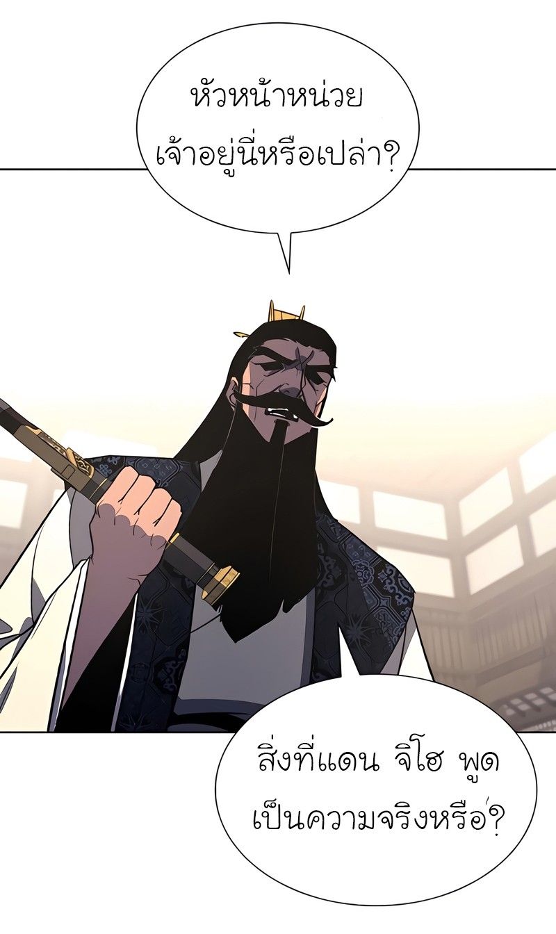 I Reincarnated As the Crazed Heir ตอนที่ 45 36