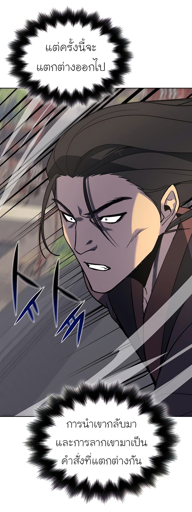 I Reincarnated As the Crazed Heir ตอนที่ 45 42