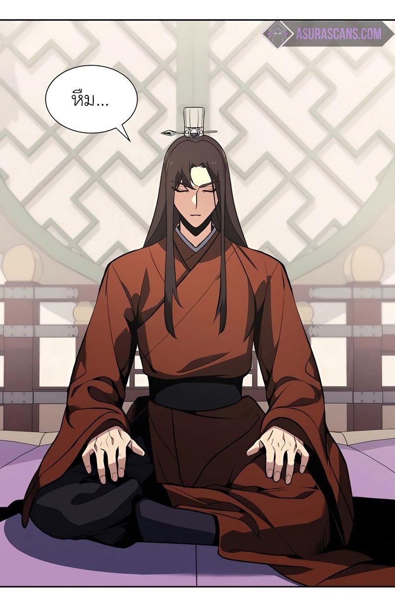 I Reincarnated As the Crazed Heir ตอนที่ 45 44