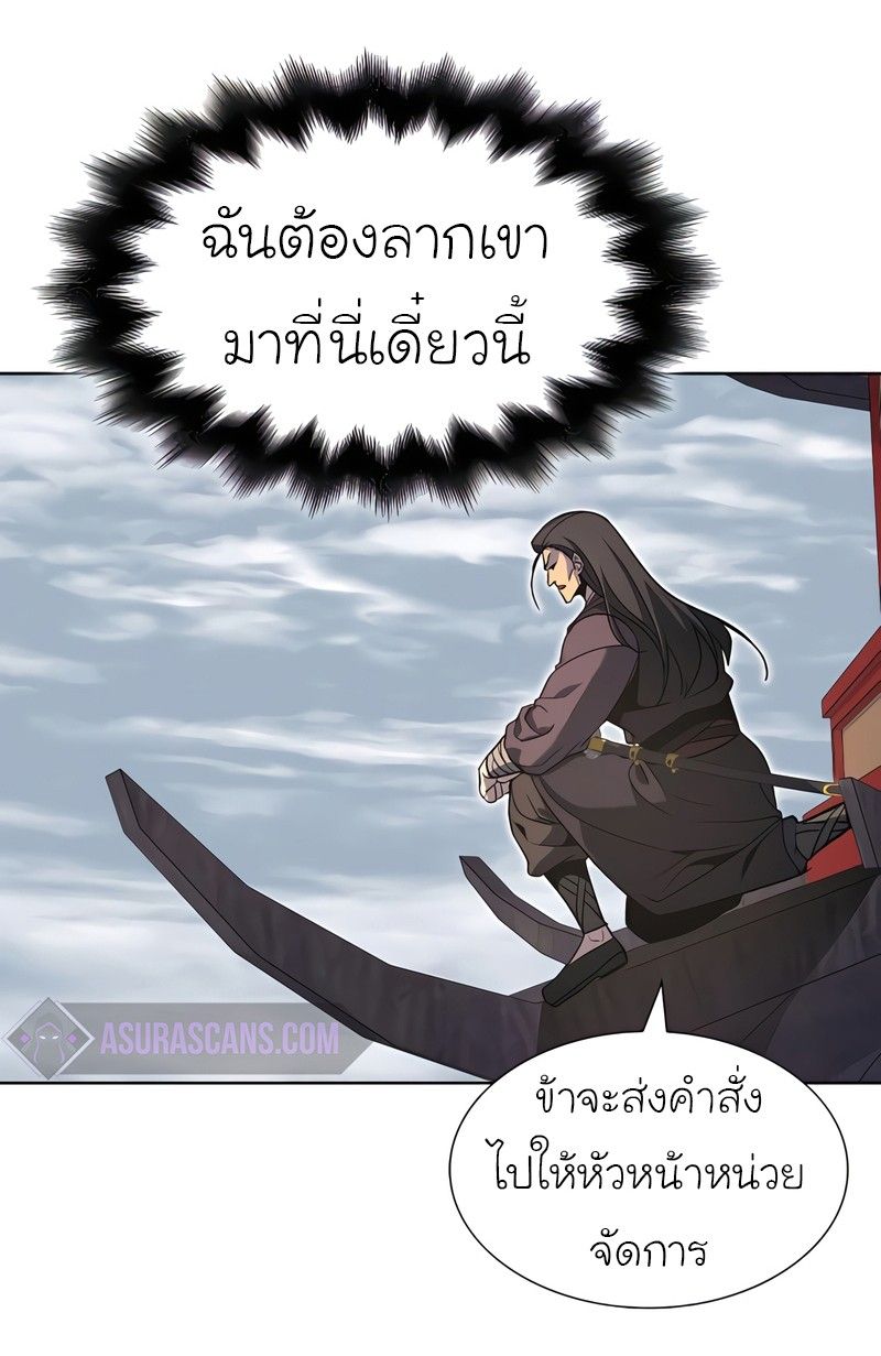 I Reincarnated As the Crazed Heir ตอนที่ 45 39