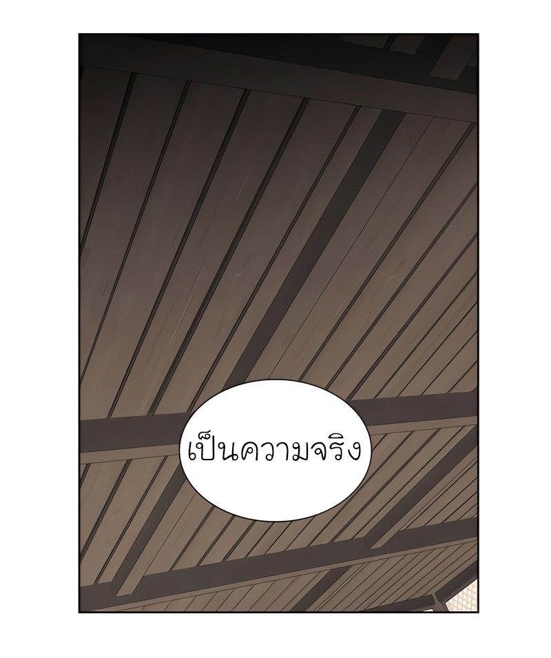 I Reincarnated As the Crazed Heir ตอนที่ 45 37