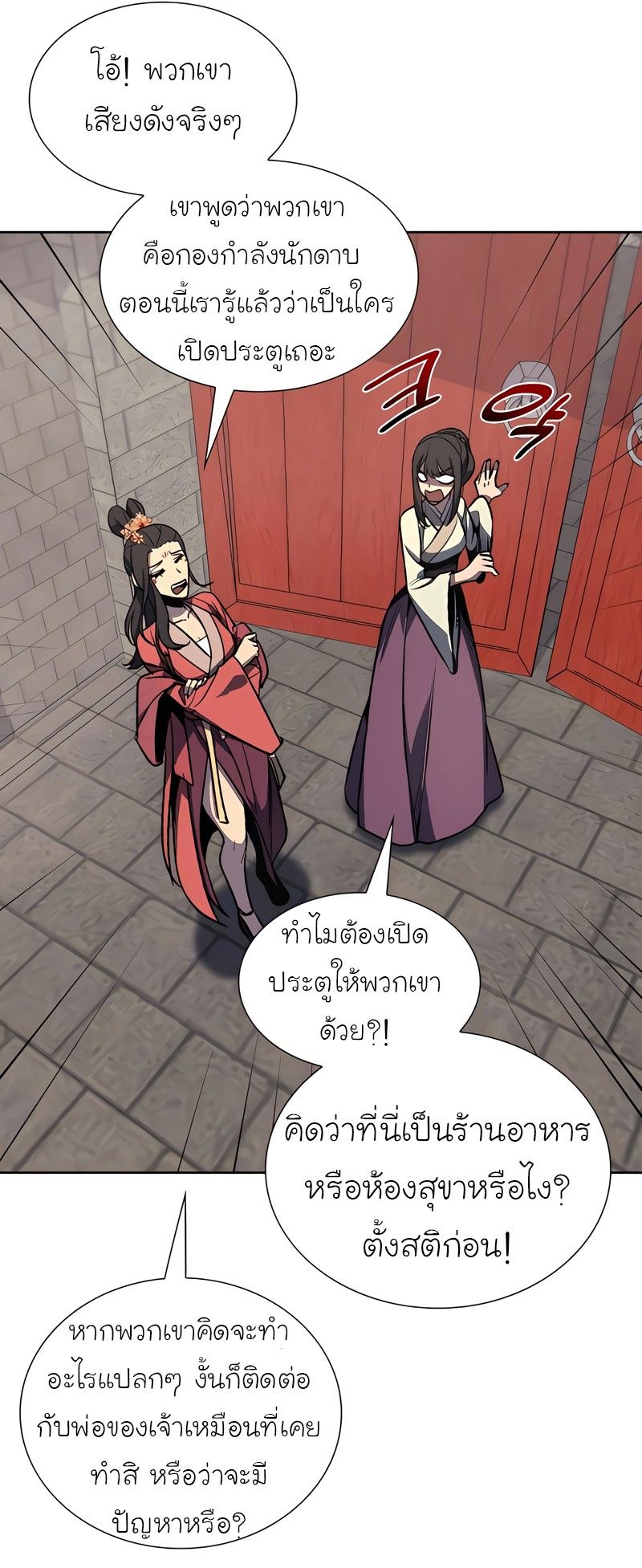 I Reincarnated As the Crazed Heir ตอนที่ 45 53
