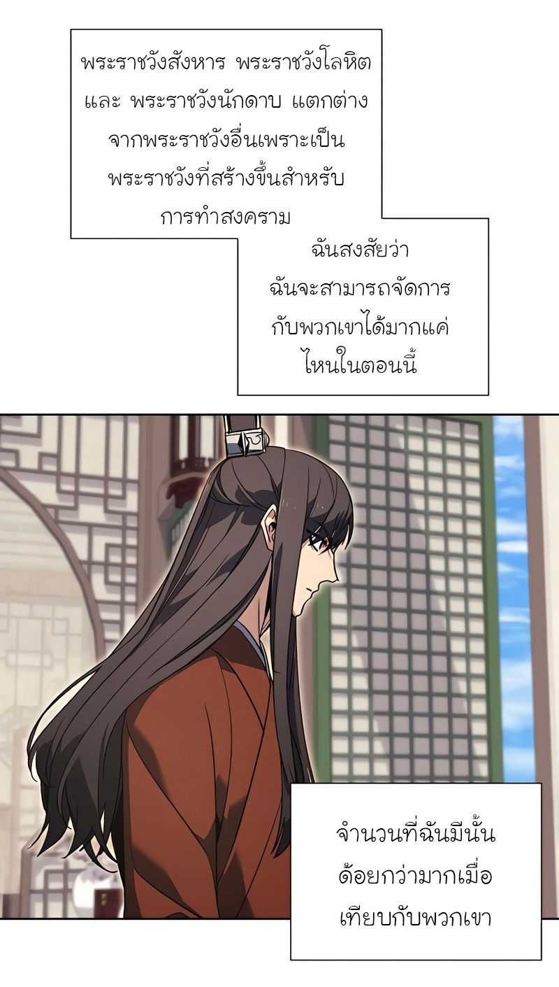 I Reincarnated As the Crazed Heir ตอนที่ 45 46
