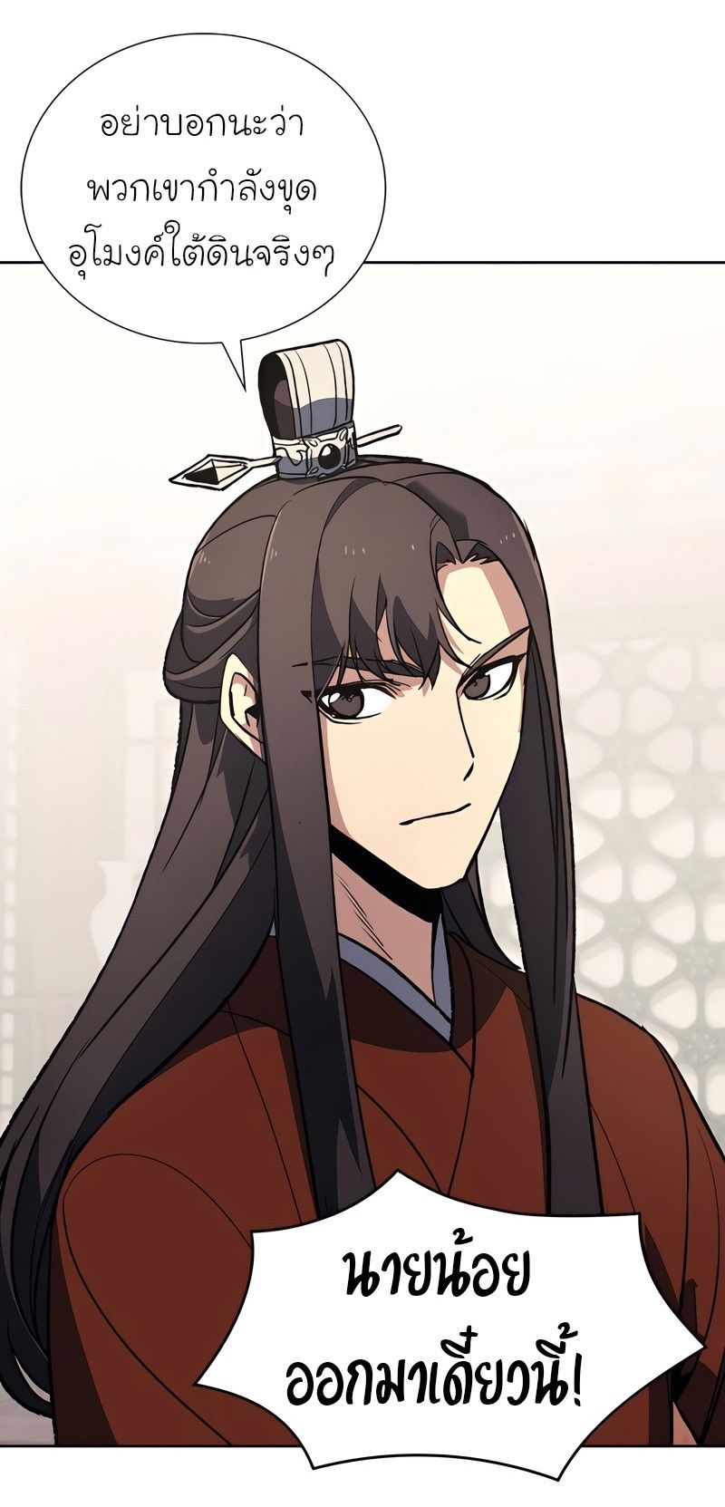 I Reincarnated As the Crazed Heir ตอนที่ 45 49