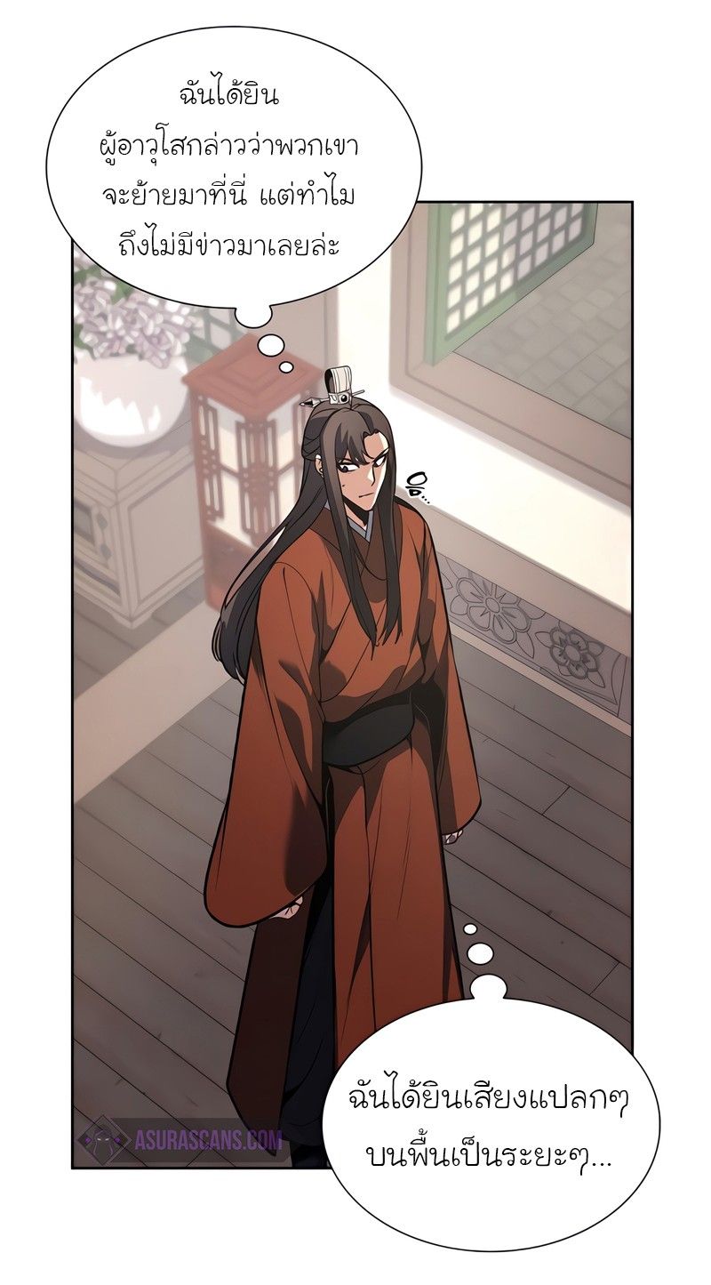 I Reincarnated As the Crazed Heir ตอนที่ 45 48