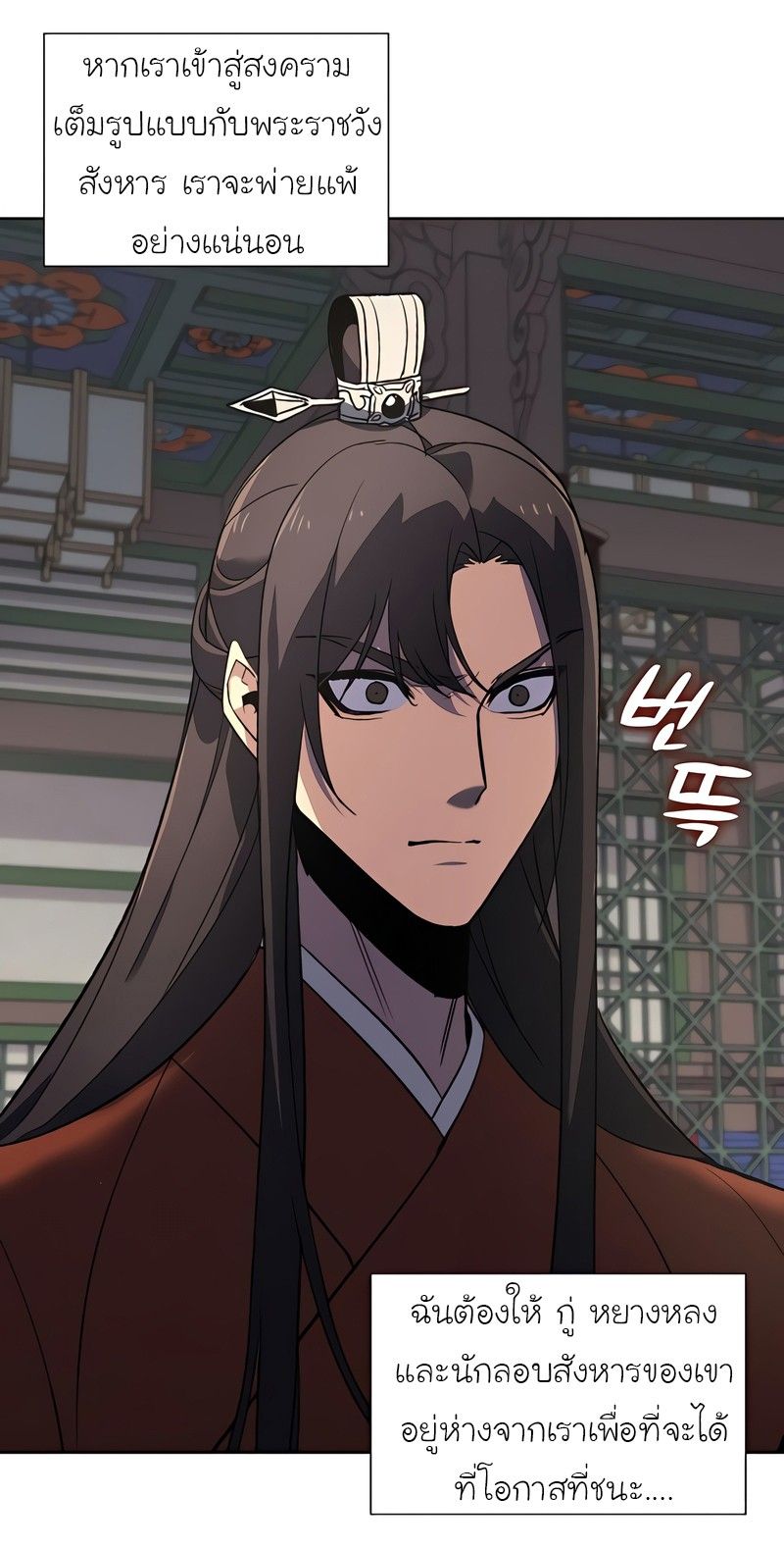 I Reincarnated As the Crazed Heir ตอนที่ 45 47