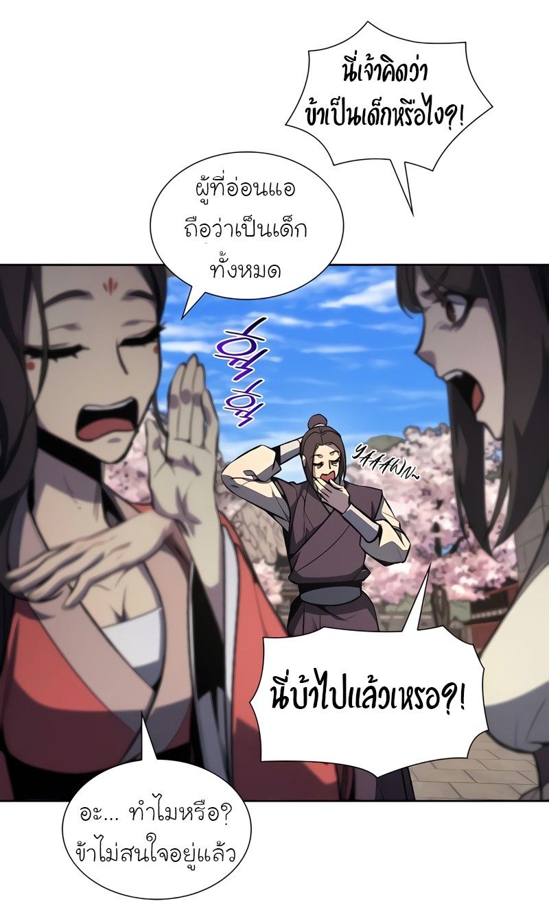 I Reincarnated As the Crazed Heir ตอนที่ 45 54