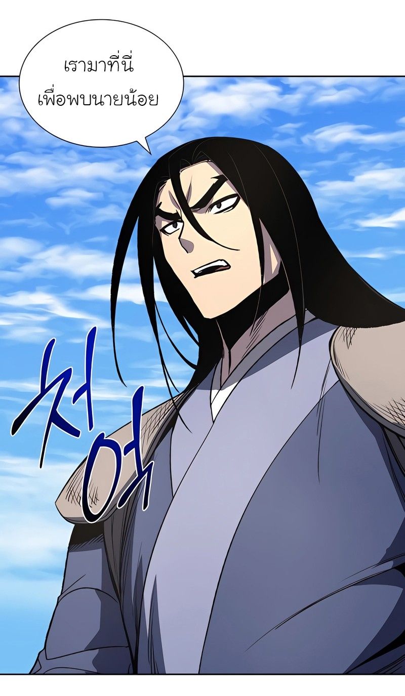 I Reincarnated As the Crazed Heir ตอนที่ 45 57