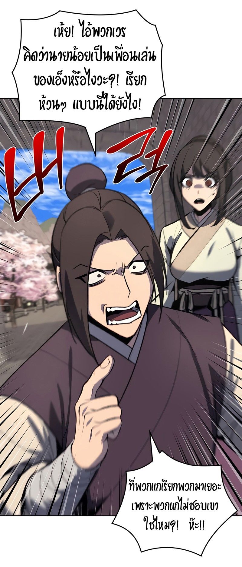 I Reincarnated As the Crazed Heir ตอนที่ 45 59