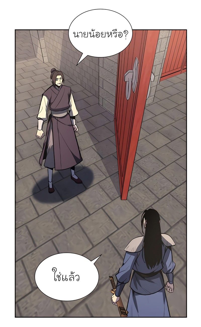 I Reincarnated As the Crazed Heir ตอนที่ 45 58