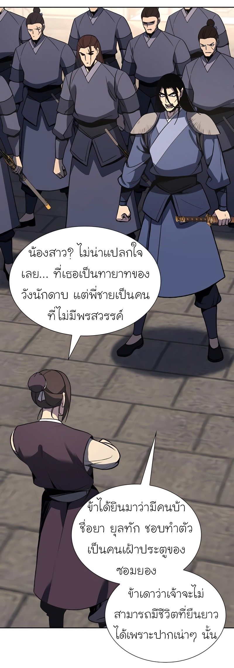 I Reincarnated As the Crazed Heir ตอนที่ 45 62