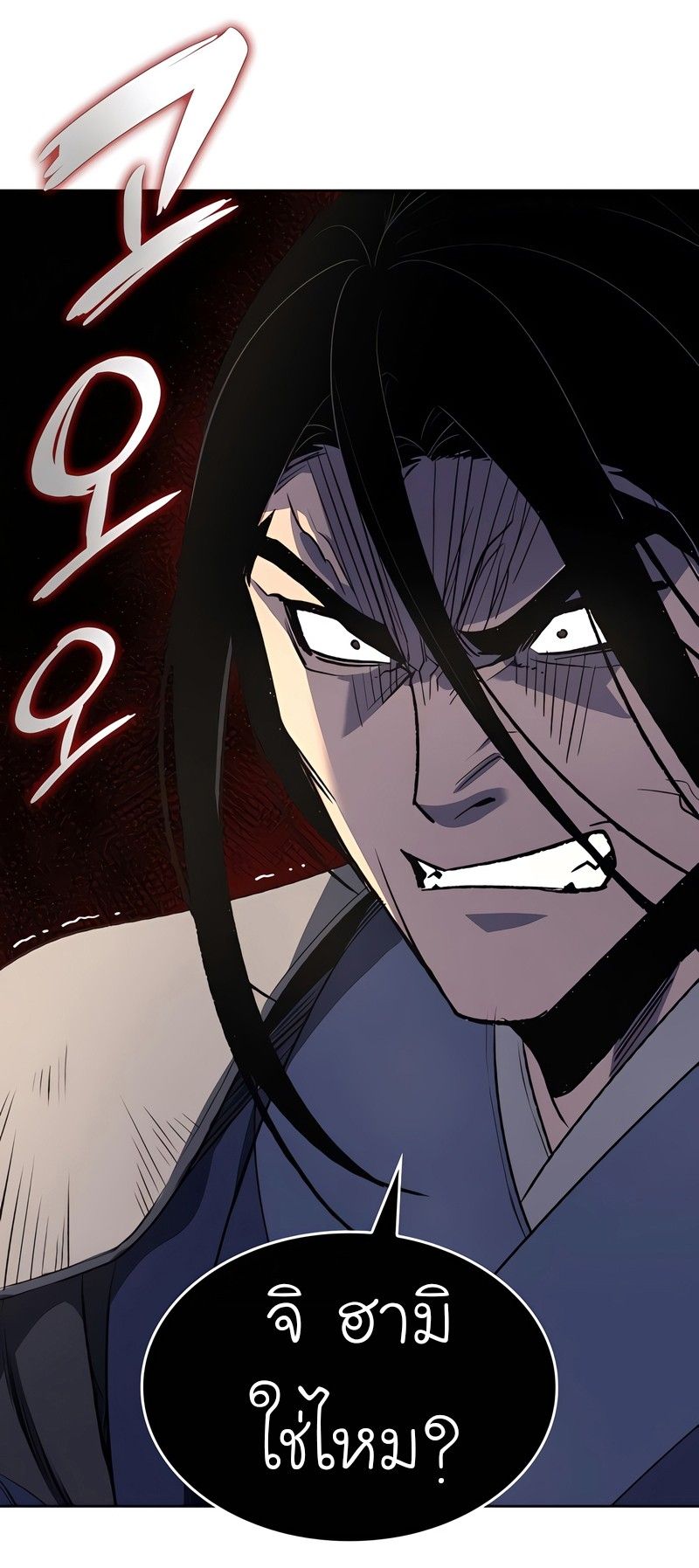 I Reincarnated As the Crazed Heir ตอนที่ 45 69