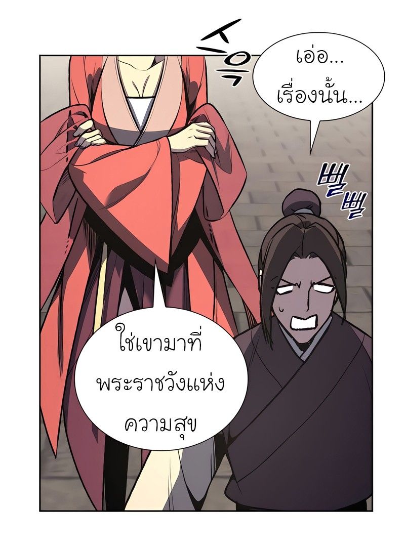 I Reincarnated As the Crazed Heir ตอนที่ 45 66