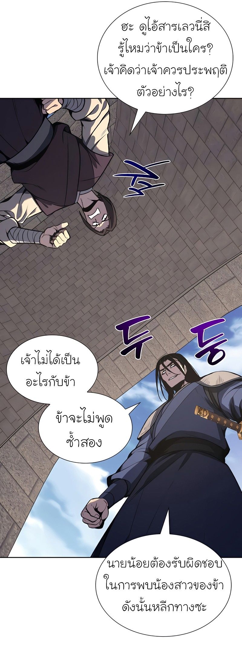 I Reincarnated As the Crazed Heir ตอนที่ 45 61