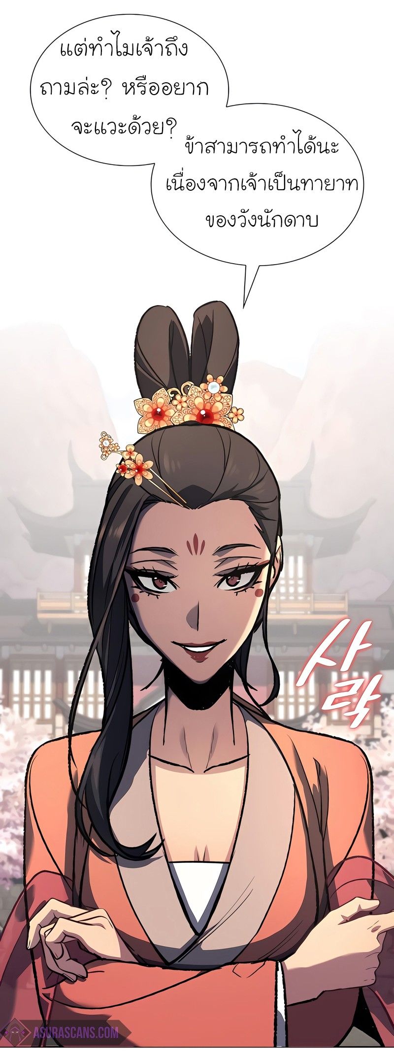 I Reincarnated As the Crazed Heir ตอนที่ 45 67