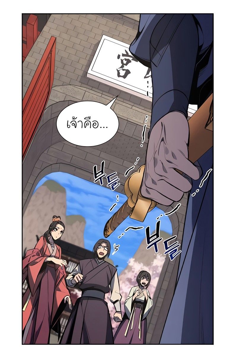 I Reincarnated As the Crazed Heir ตอนที่ 45 68
