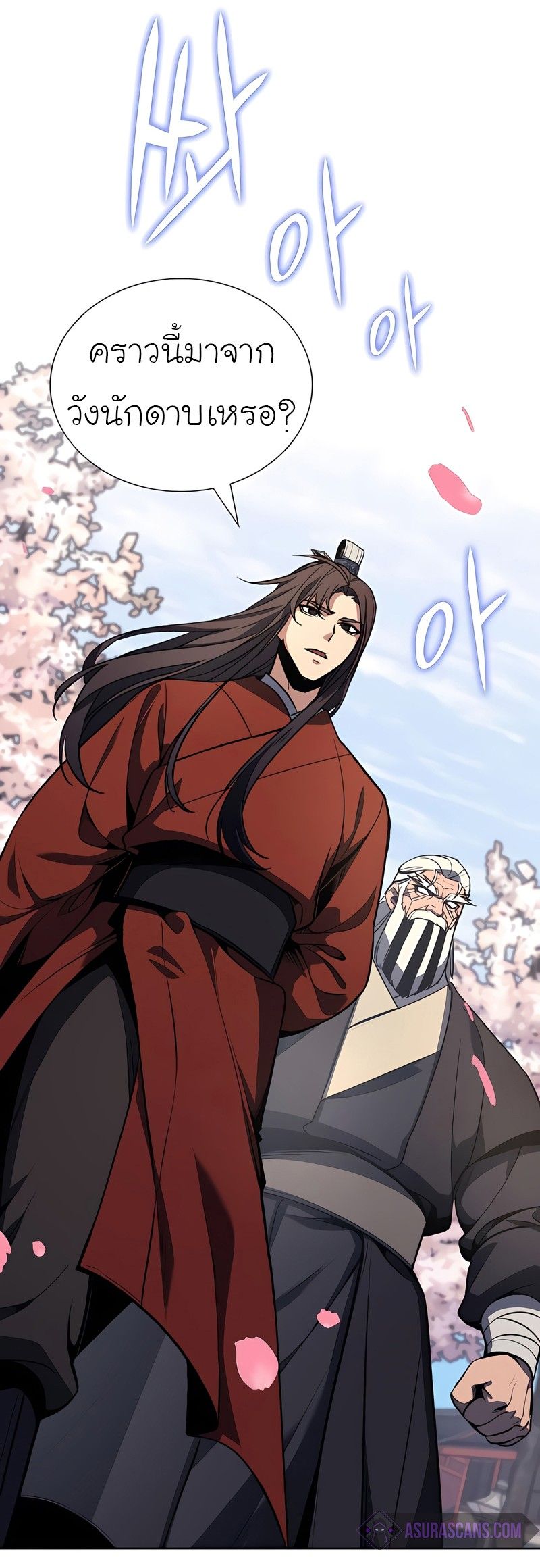 I Reincarnated As the Crazed Heir ตอนที่ 45 77