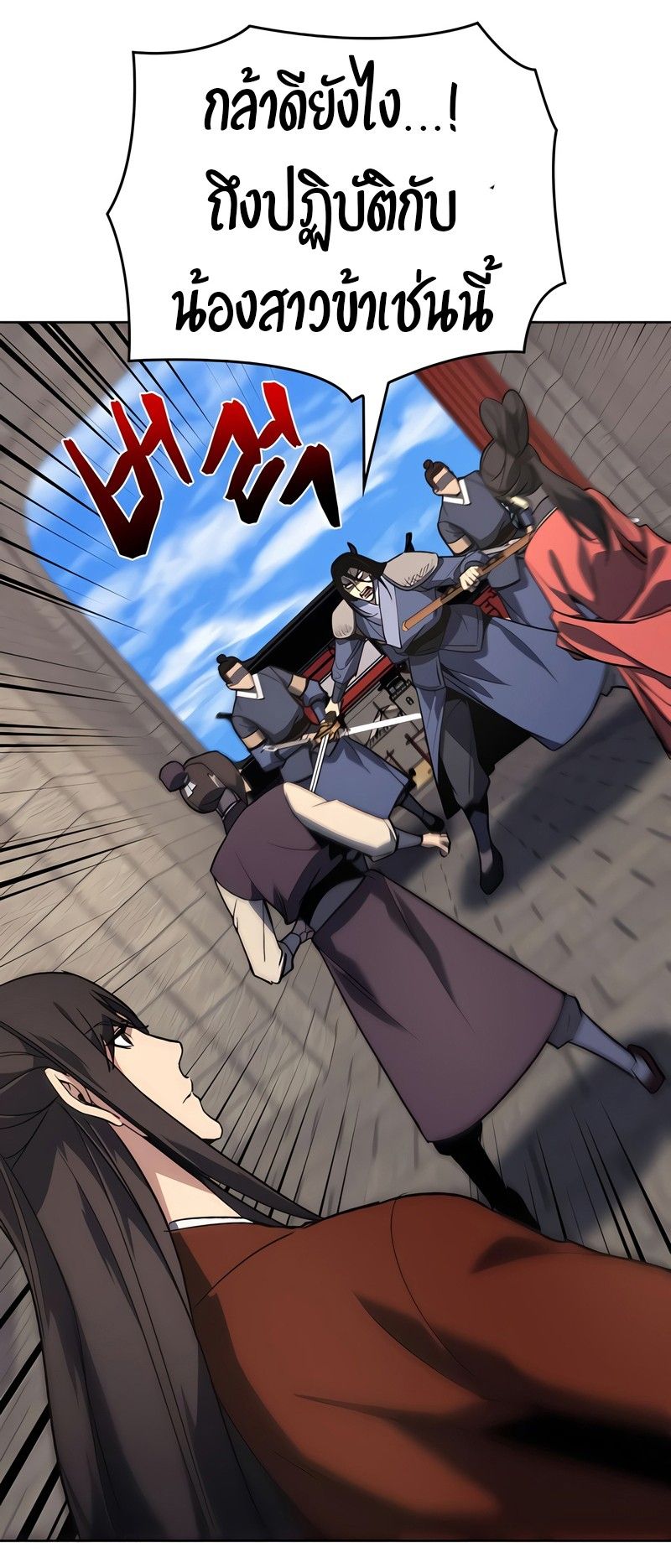 I Reincarnated As the Crazed Heir ตอนที่ 45 79