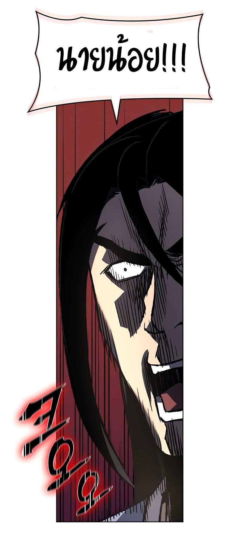 I Reincarnated As the Crazed Heir ตอนที่ 45 78