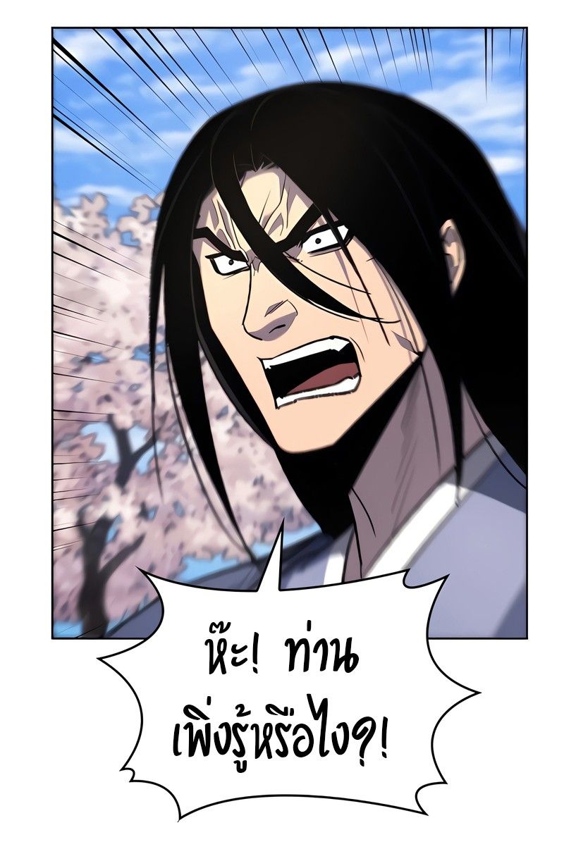 I Reincarnated As the Crazed Heir ตอนที่ 45 84
