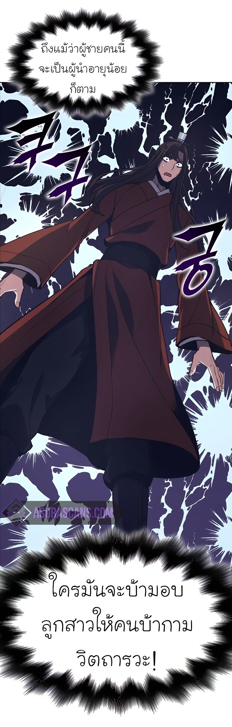 I Reincarnated As the Crazed Heir ตอนที่ 45 87
