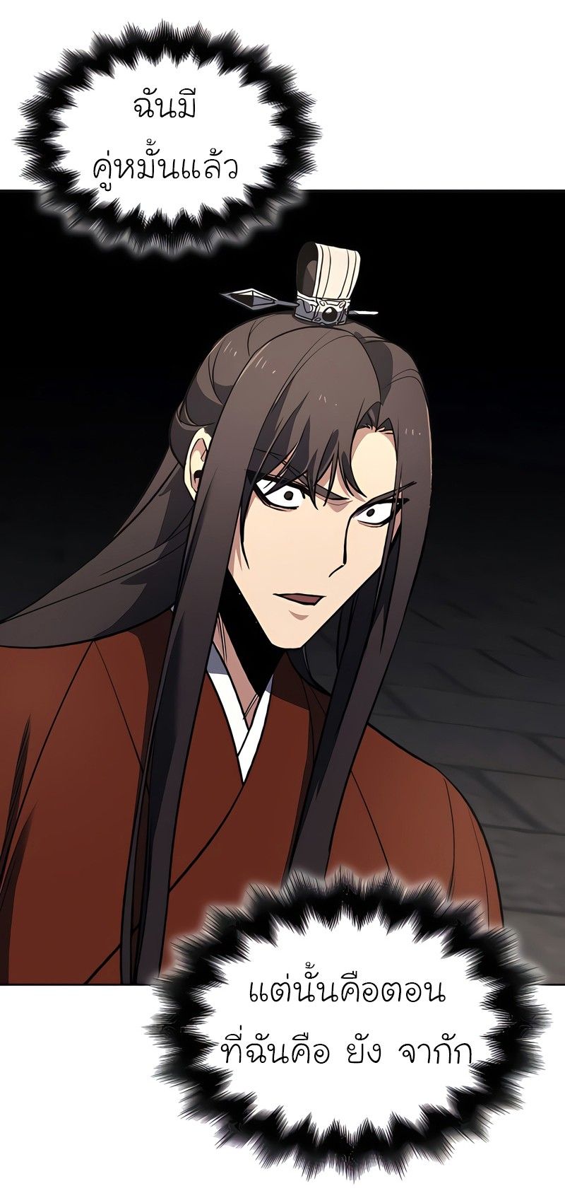 I Reincarnated As the Crazed Heir ตอนที่ 45 85