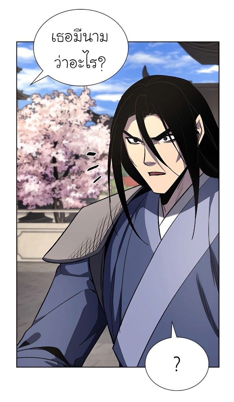 I Reincarnated As the Crazed Heir ตอนที่ 45 94