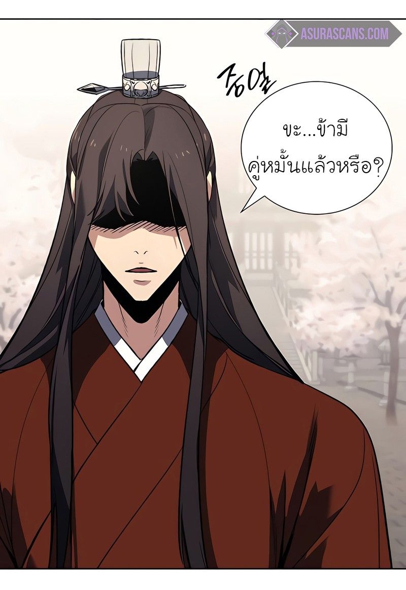 I Reincarnated As the Crazed Heir ตอนที่ 45 83