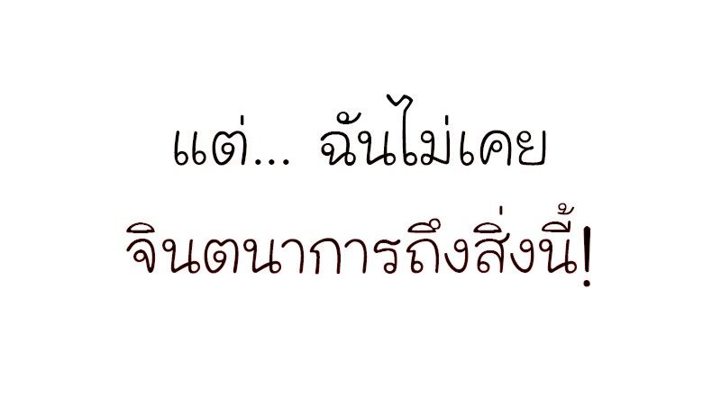 I Reincarnated As the Crazed Heir ตอนที่ 45 86