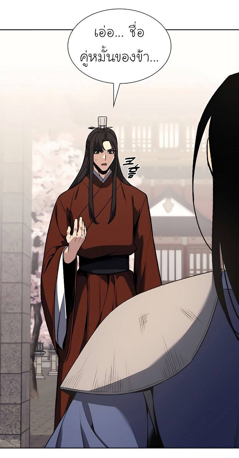 I Reincarnated As the Crazed Heir ตอนที่ 45 95
