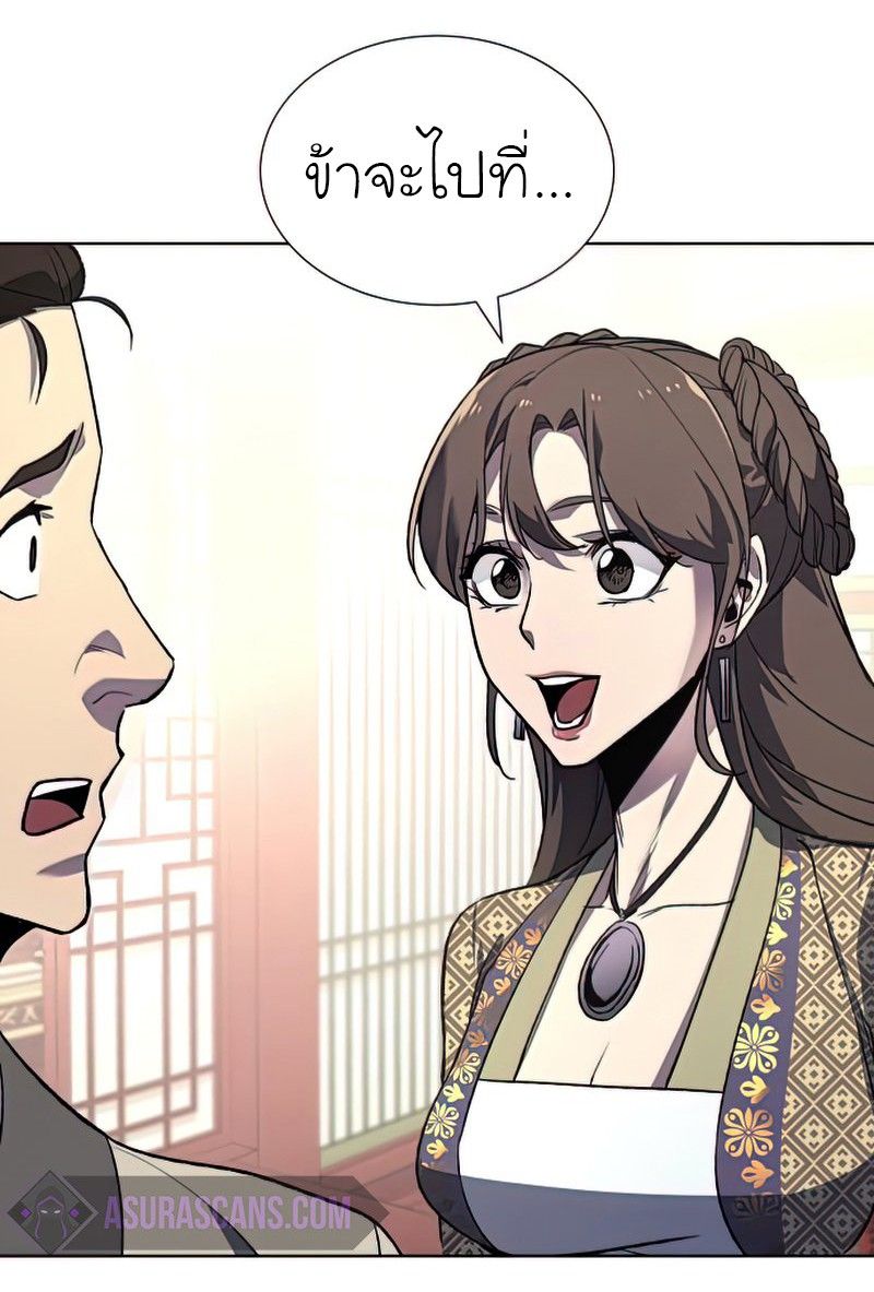 I Reincarnated As the Crazed Heir ตอนที่ 46 4