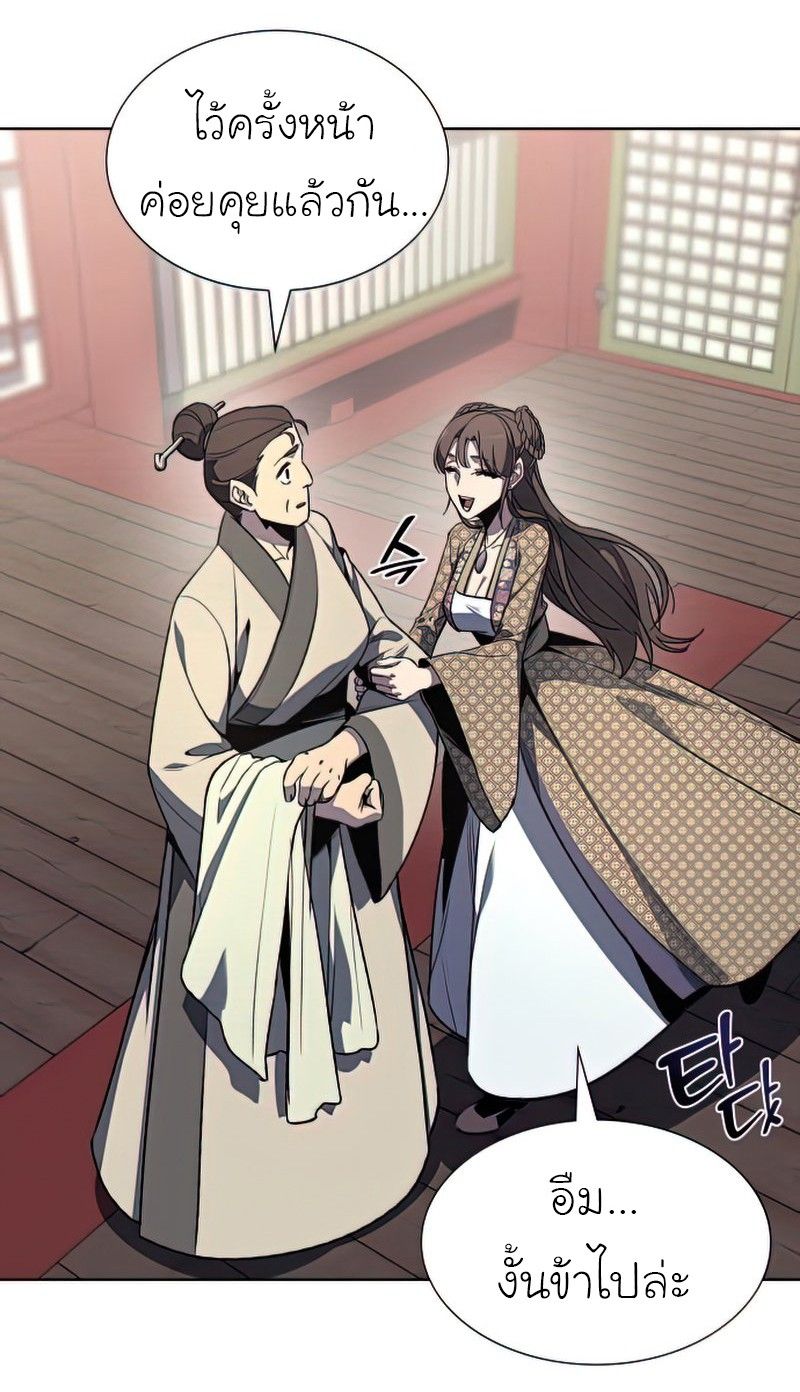 I Reincarnated As the Crazed Heir ตอนที่ 46 3