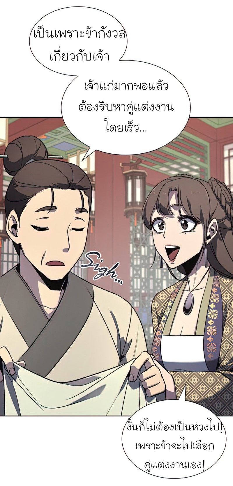 I Reincarnated As the Crazed Heir ตอนที่ 46 7