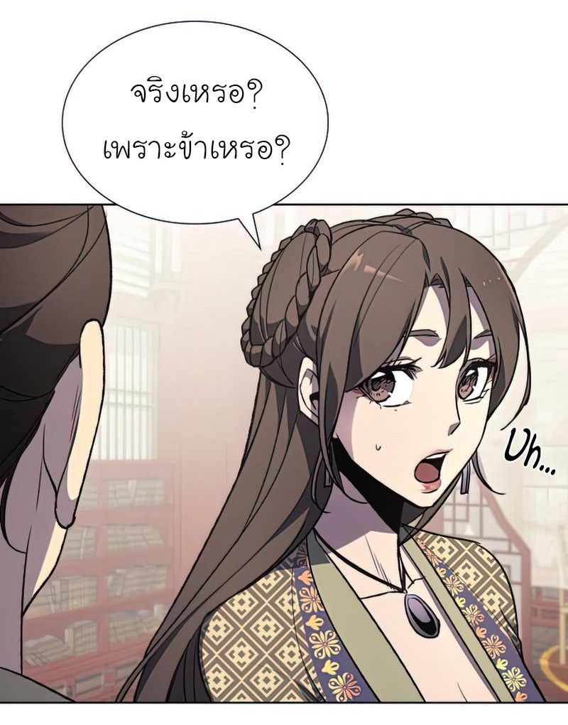 I Reincarnated As the Crazed Heir ตอนที่ 46 6