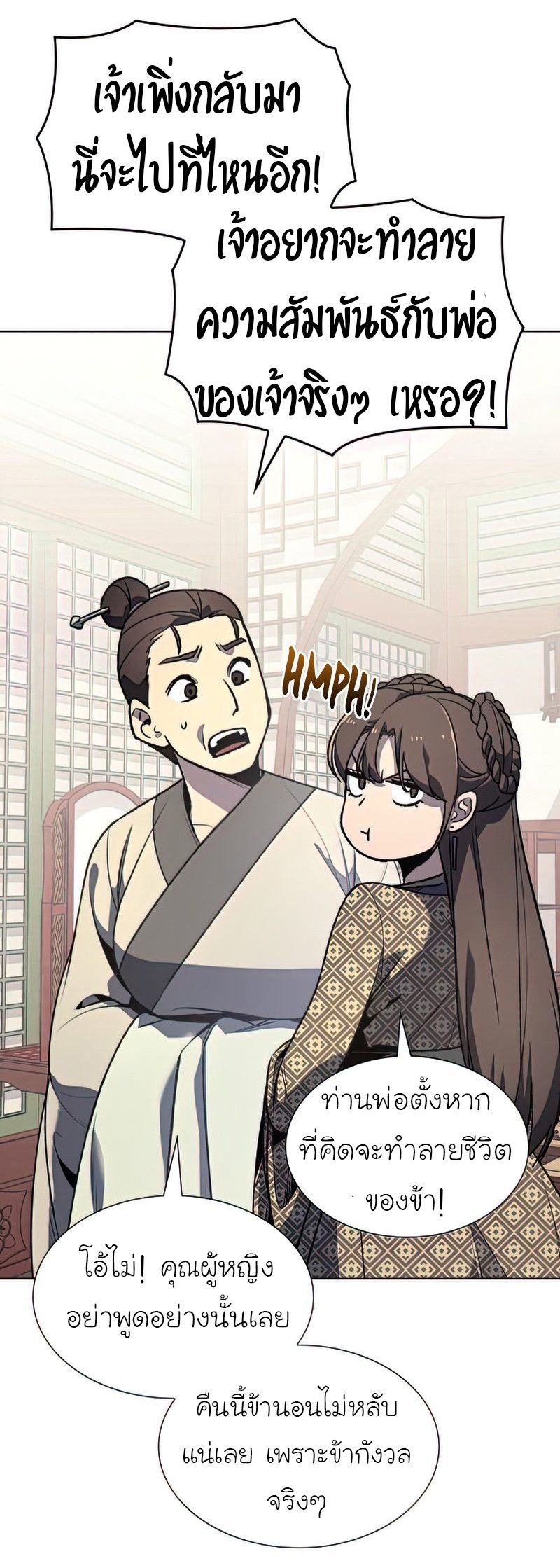 I Reincarnated As the Crazed Heir ตอนที่ 46 5